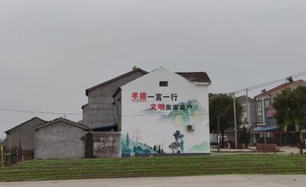 泸水新农村墙绘