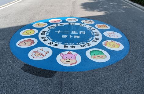 泸水地面游戏彩绘
